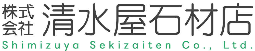 株式会社清水屋石材店